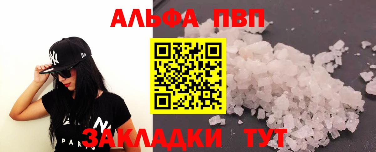 A-PVP Соль Маркс