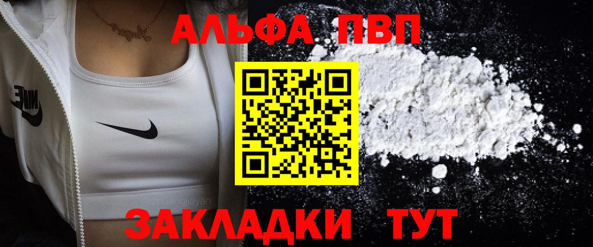 APVP СК  A PVP кристаллы  Alpha PVP Соль  Маркс  Вход с VPN 