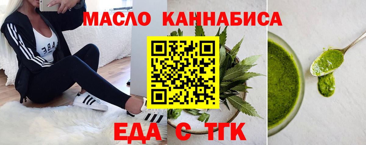 Cannafood конопля  Вход с VPN  Маркс 