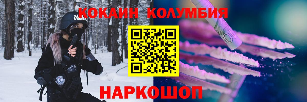 Кокаин Fish Scale  цены   Вход с VPN  Маркс  Кокаин 98% 