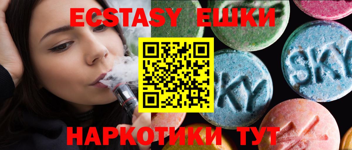 Маркс  Ecstasy Punisher  Вход с VPN  Ecstasy  Экстази 300 mg 