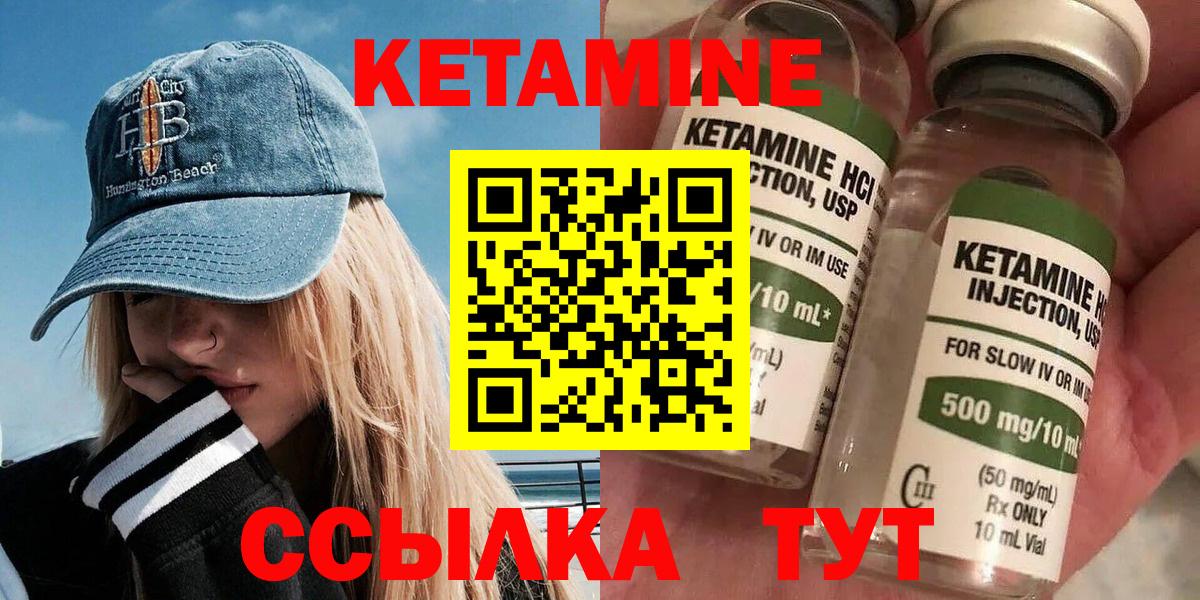 Кетамин ketamine  Вход с VPN  Маркс  Кетамин VHQ 