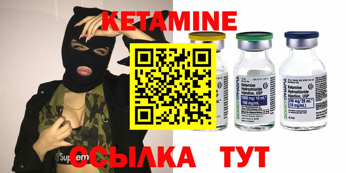 КЕТАМИН ketamine Маркс