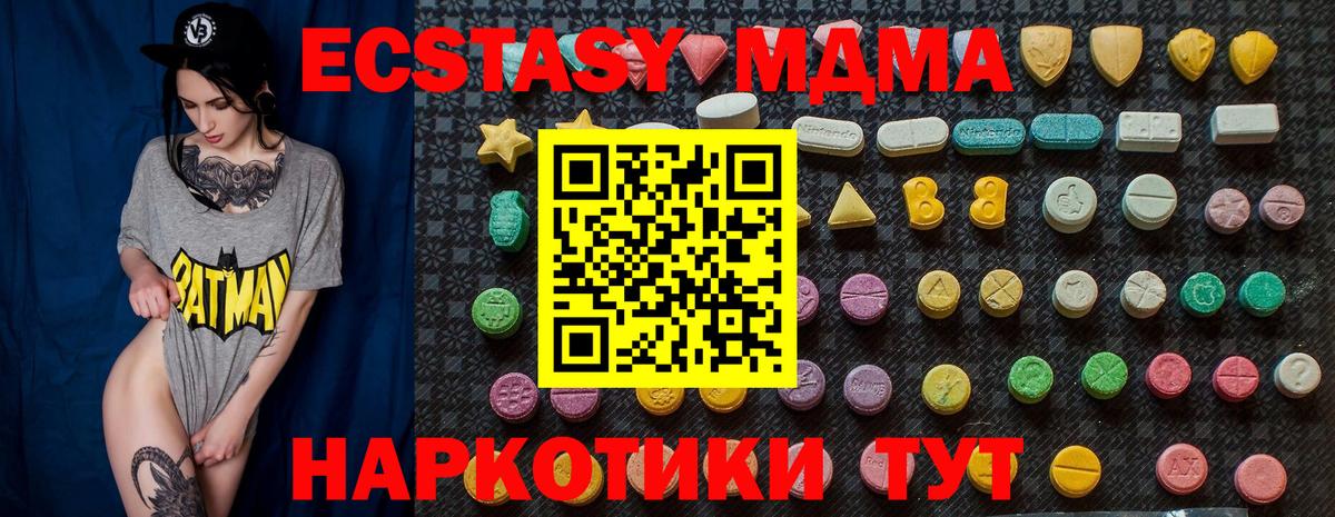 MDMA кристаллы Маркс
