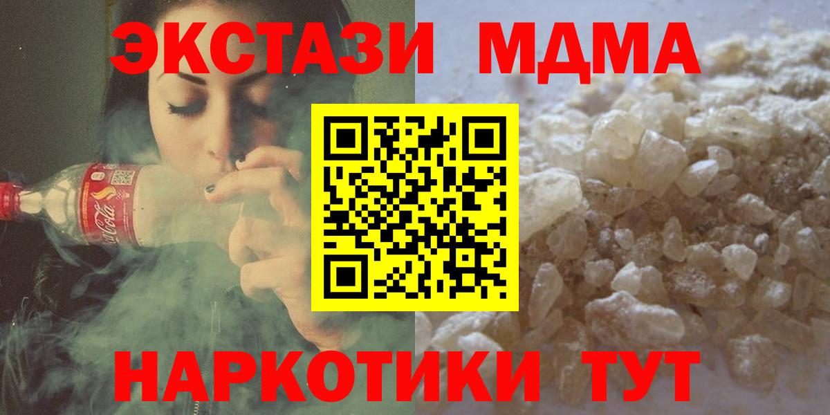 Маркс  МДМА VHQ  Вход с VPN  MDMA  МДМА кристаллы 