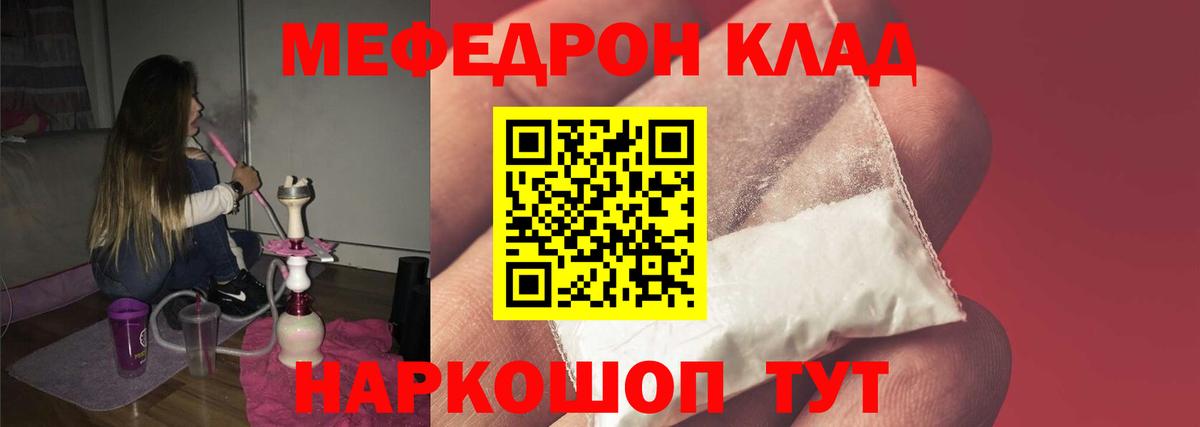 Меф мяу мяу кристаллы Маркс