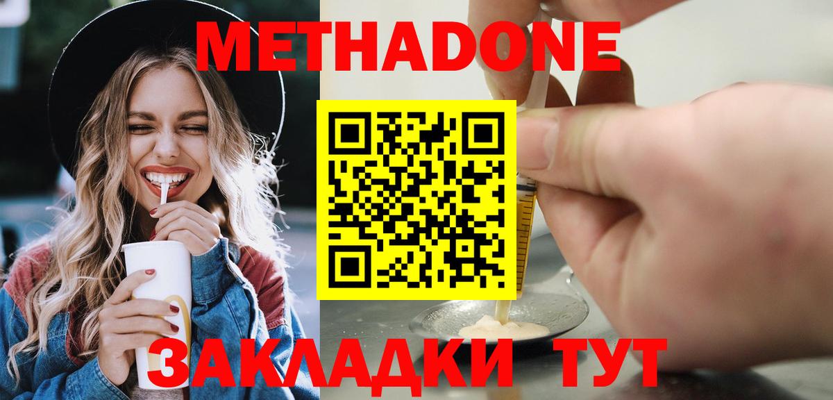Маркс  Метадон VHQ  Вход с VPN 