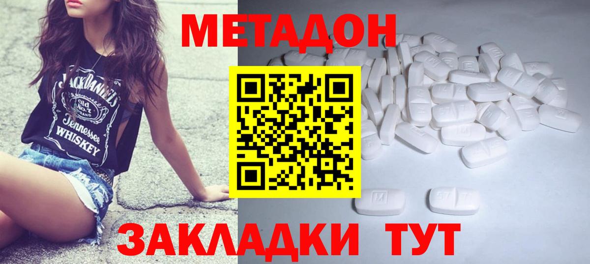 Мефедрон   Маркс  Лсд 25  ТГК  Вход с VPN  Конопля  МДМА  КОКАИН 