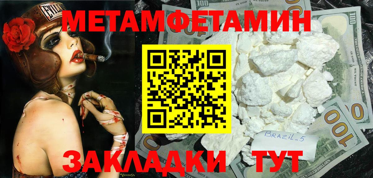 Первитин винт Маркс